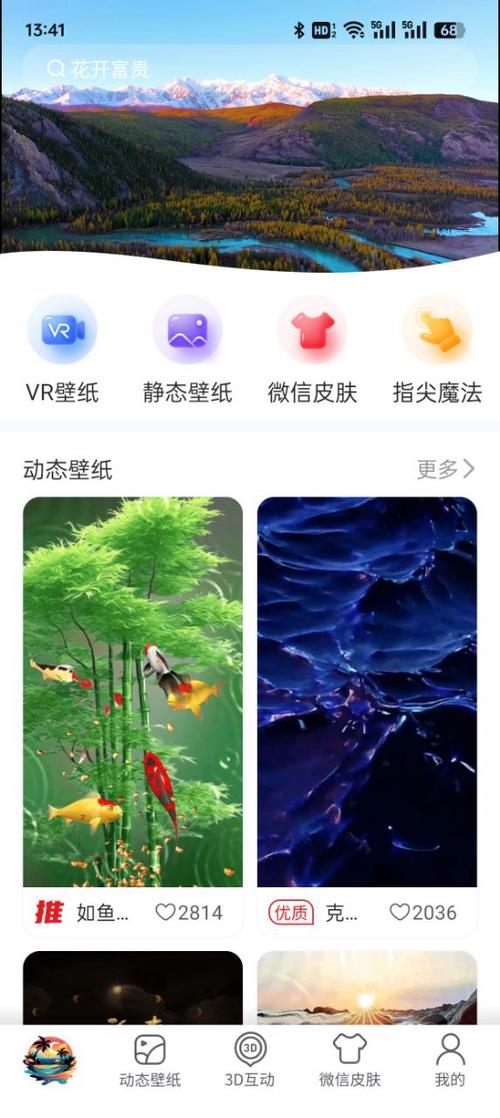 壁纸app推荐