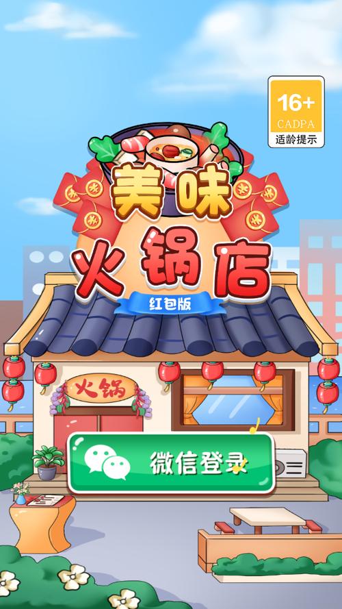 美味天天点红包版