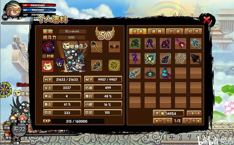 造梦西游3再续天庭修改