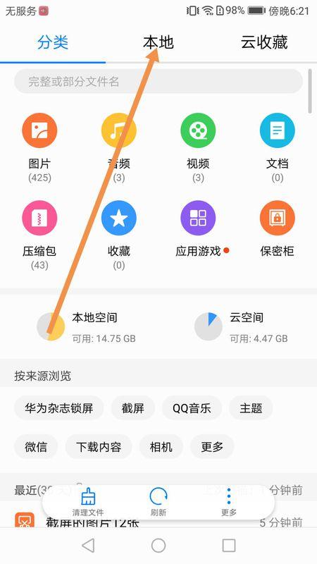华为手机的相册在哪里能找到