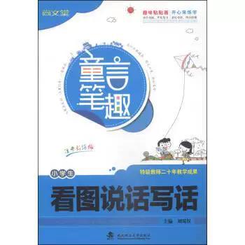 笔趣下书