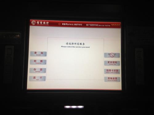 招商银行atm存款