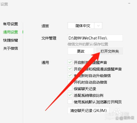 陌陌的聊天记录在哪个文件夹
