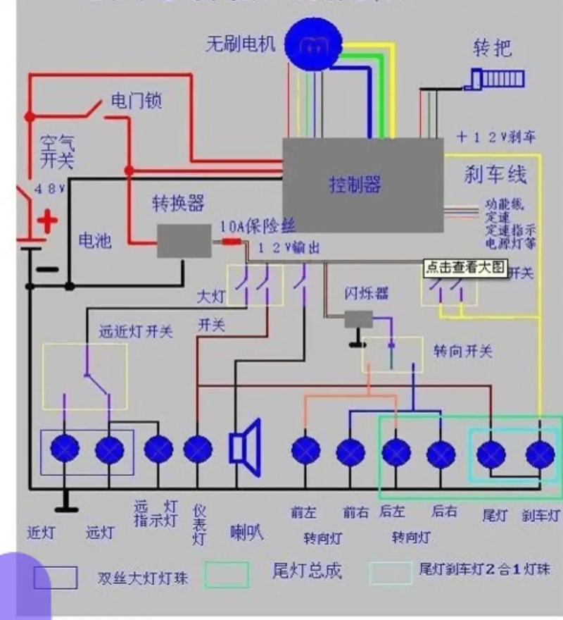 电动三轮车接线图
