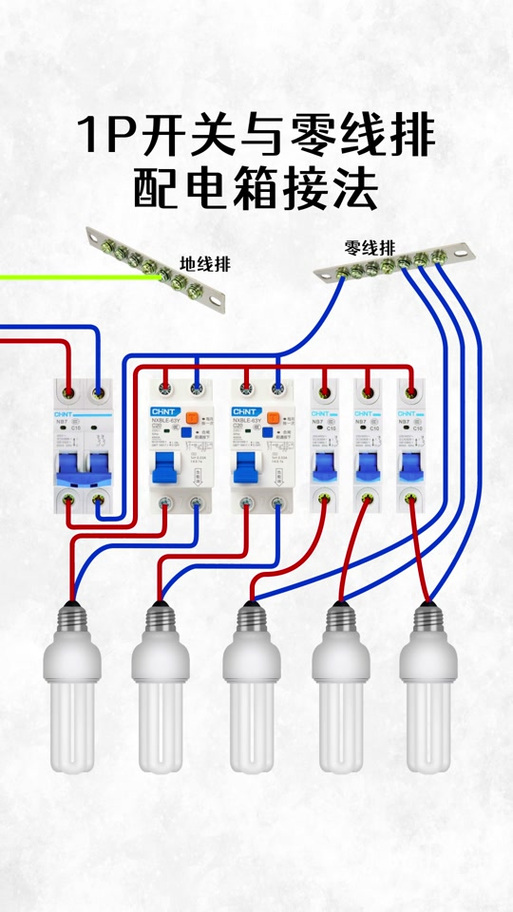 空气开关怎么接线图解