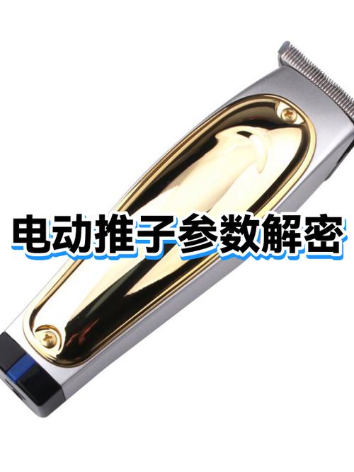 电推子0.8到2.0怎样用