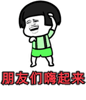 金馆长表情GIF