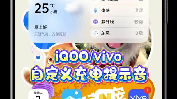 iqoo充满电提示音