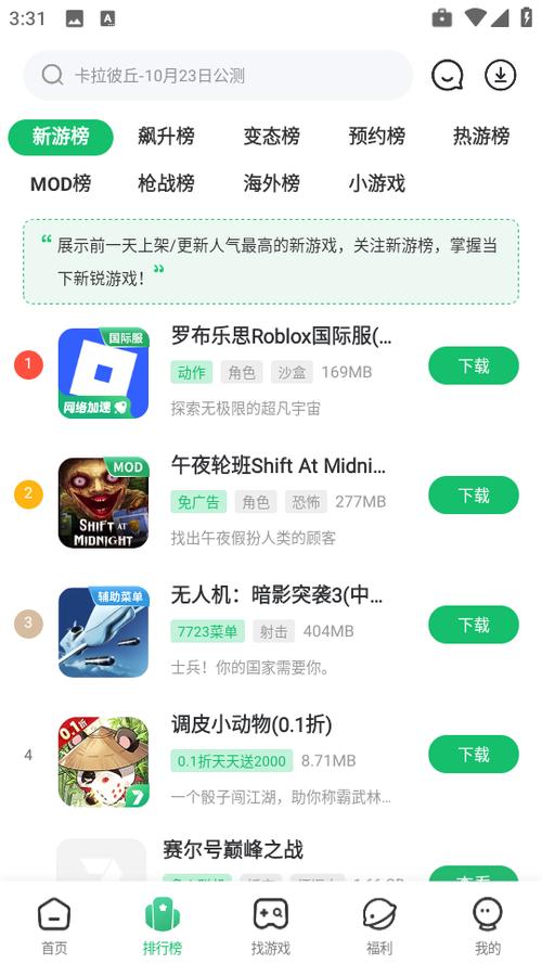 7723下载官方安装下载