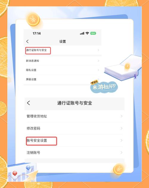 米哈游账号换绑定邮箱