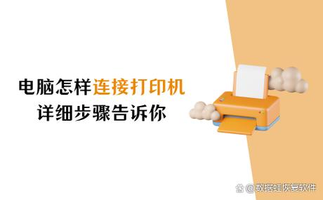 ipad如何连接打印机