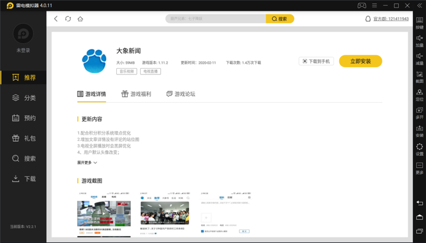 大象新闻名校课堂直播