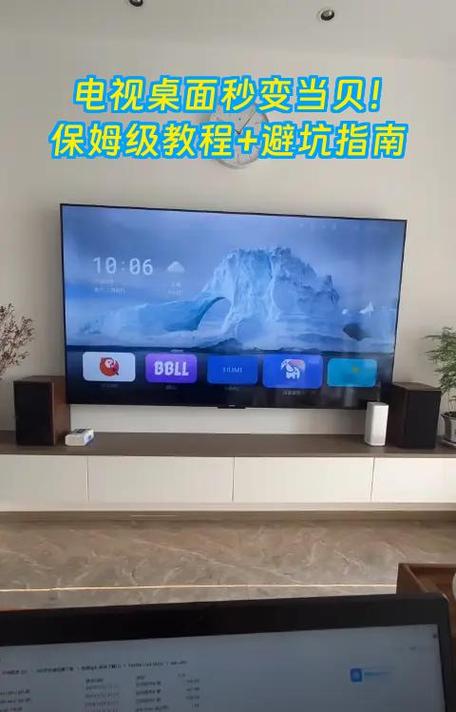 当贝桌面设置方法