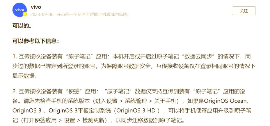 原子笔记删除怎么恢复