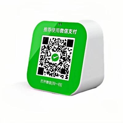 微信收款音响怎么播报支付宝收款
