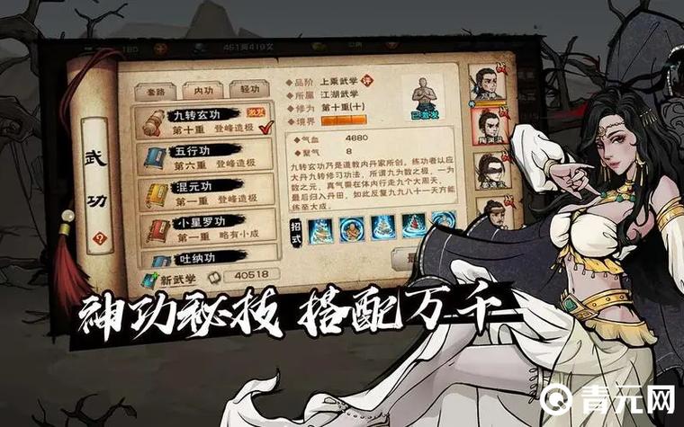 烟雨江湖少林寺武功