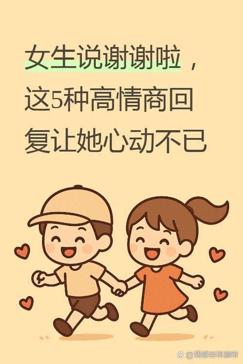 不用谢的高情商回复