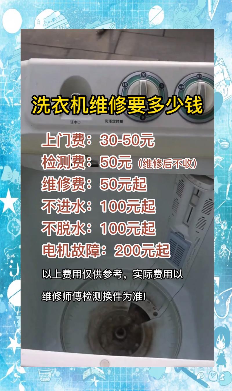 水魔方洗衣机售后服务电话