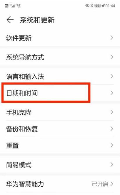 nova锁屏时间位置调整