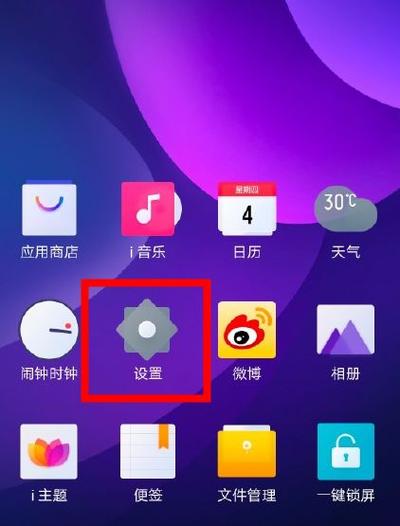 iqoo怎么设置返回键