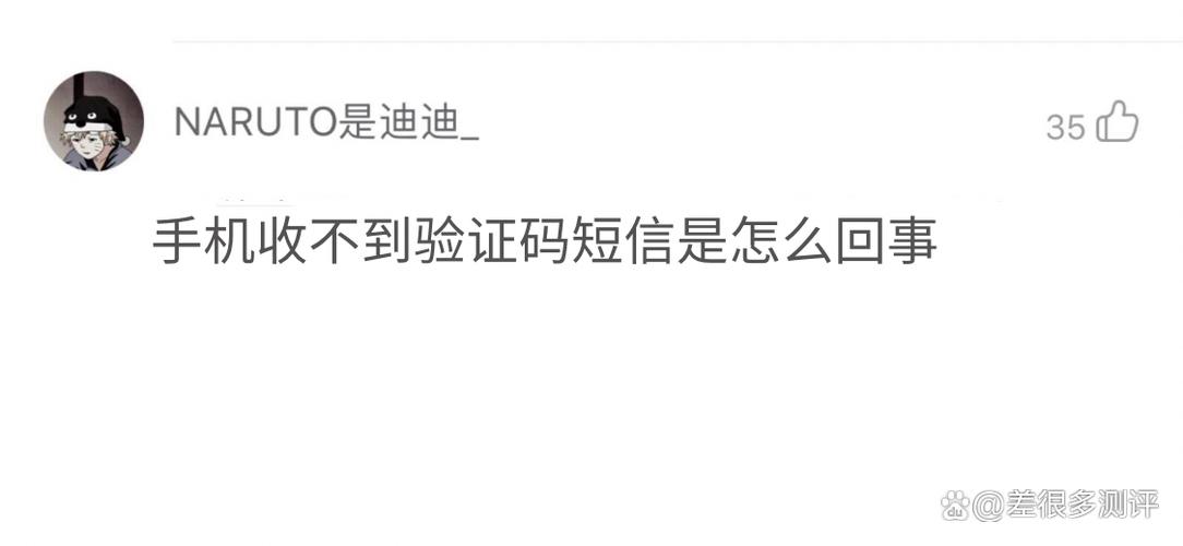验证码发送失败的原因