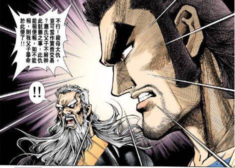 二挂vs四绝