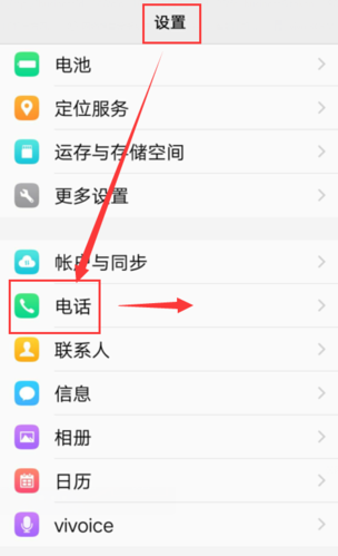 vivo怎么显示手机联系人