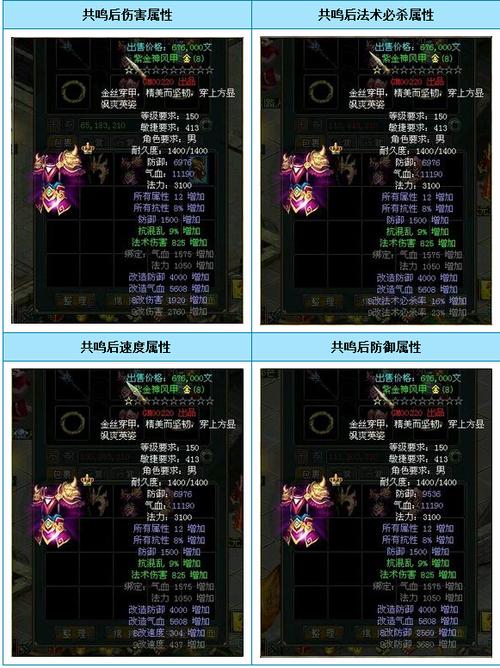 问道装备共鸣速度好还是敏捷好
