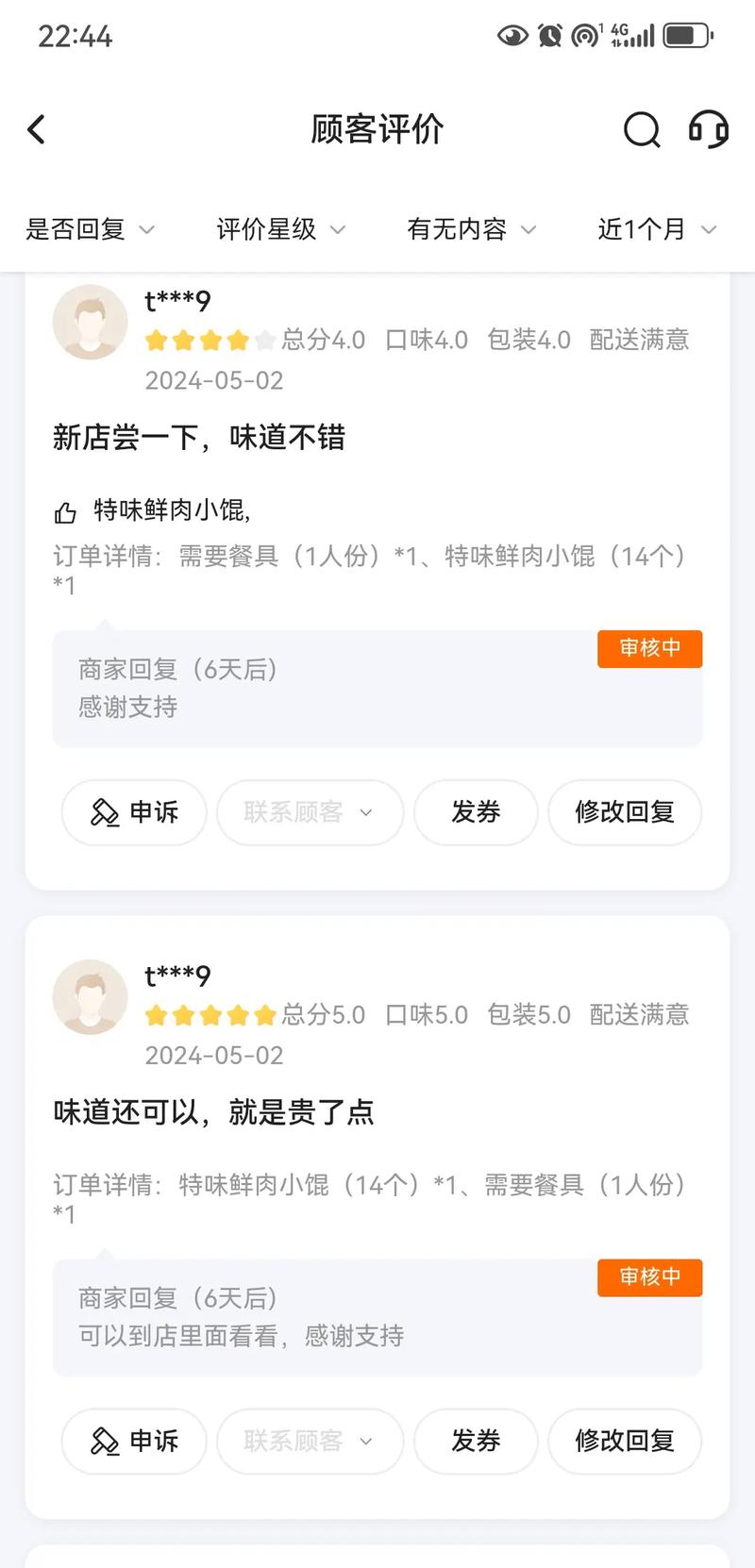 美团外卖评价50字复制