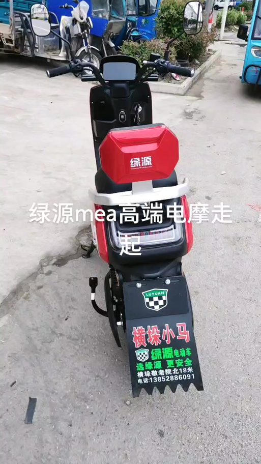 绿源绑定二维码在哪里