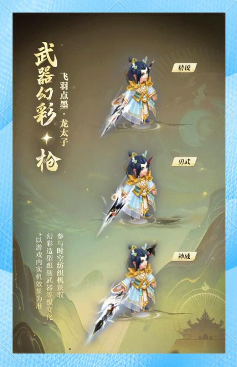梦幻西游武器外观