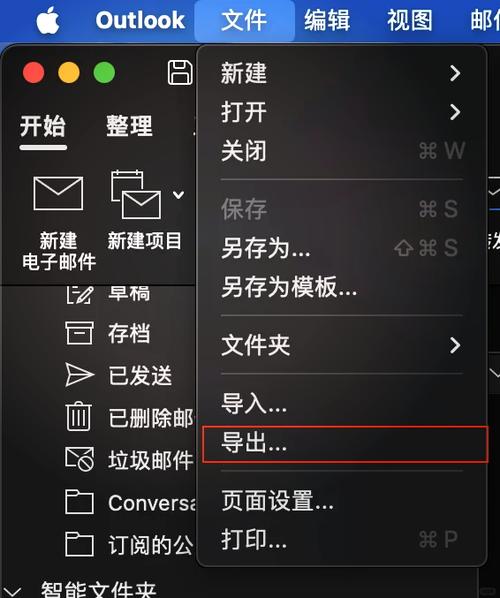 outlook网页版登录入口