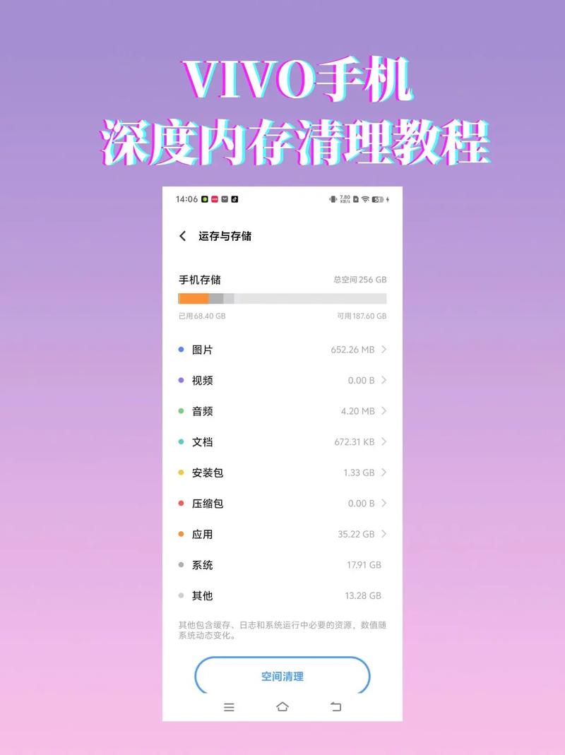 vivo隐私空间删除的东西如何找回
