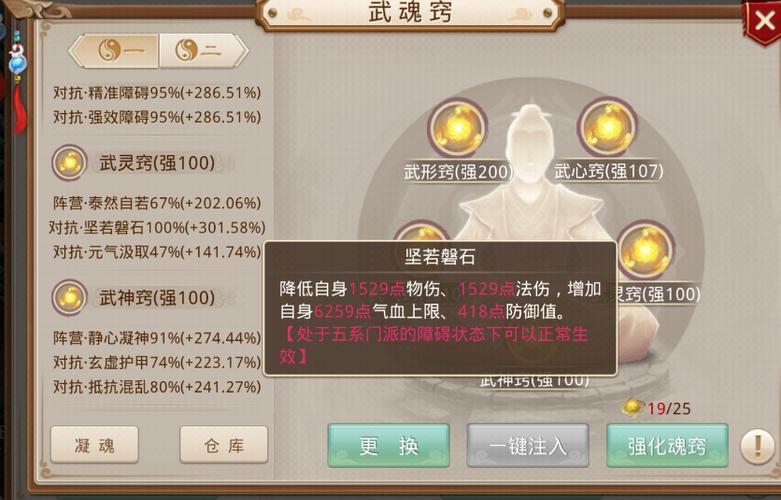 问道吃了变异精魄还能吃神兽精魄吗