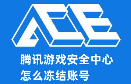 腾讯游戏中心解冻