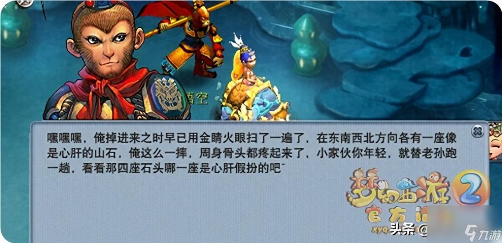 梦幻狮驼岭剧情