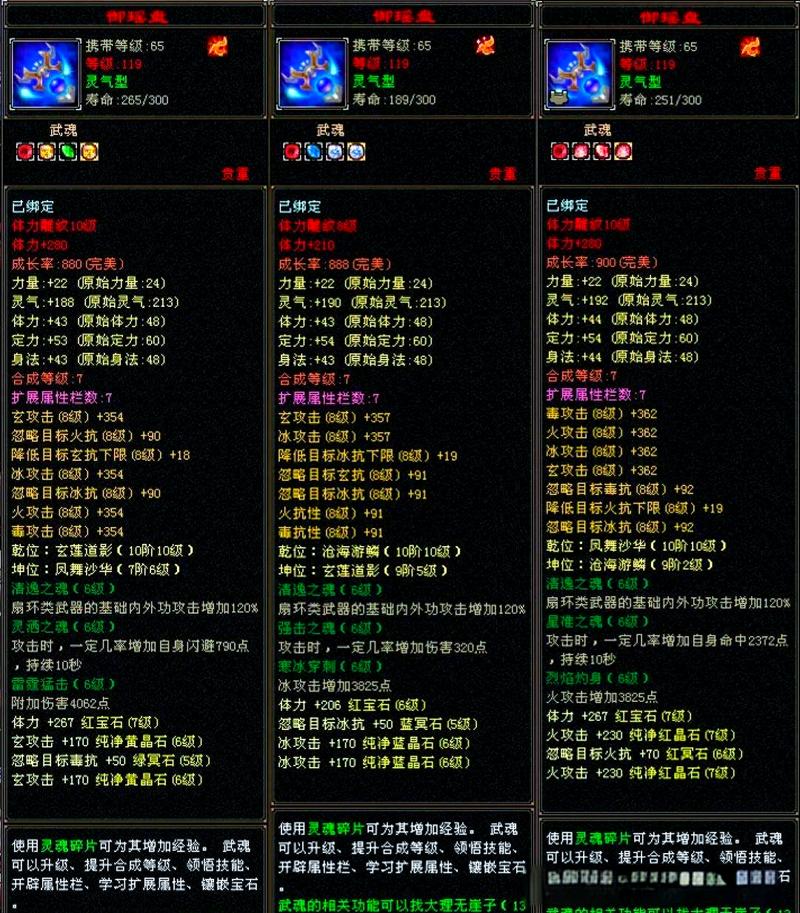 天龙八部隐藏武魂