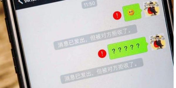 对方拉黑我了,我发信息