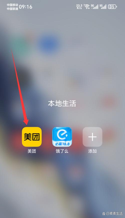 美团官方网页版