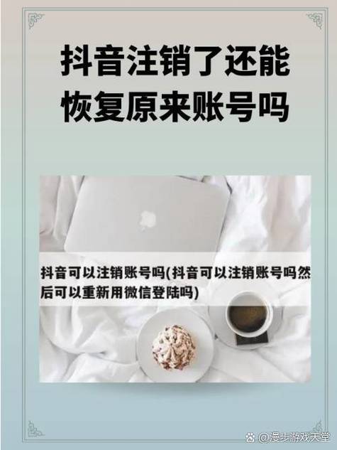 快手注销账号后还能重新注册吗