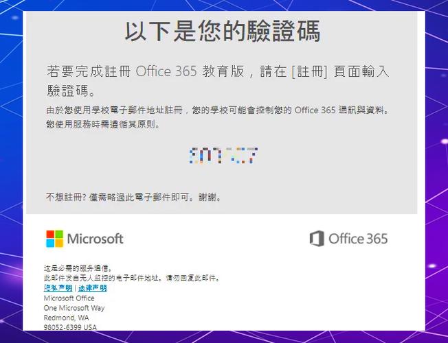 office365手机安卓破解版