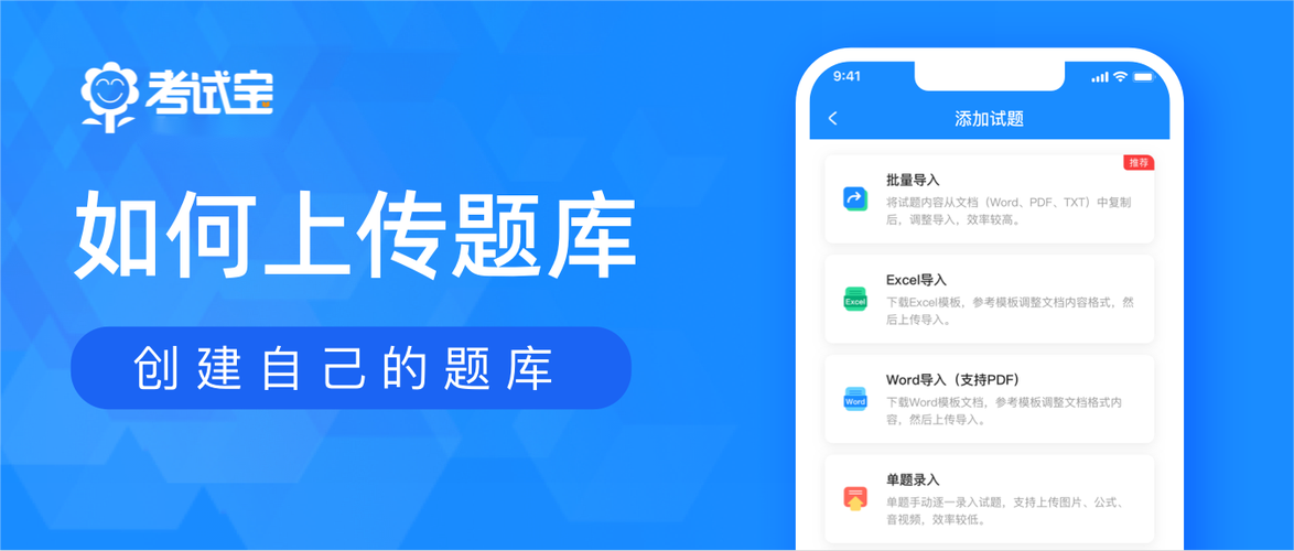 免费导入题库的刷题软件