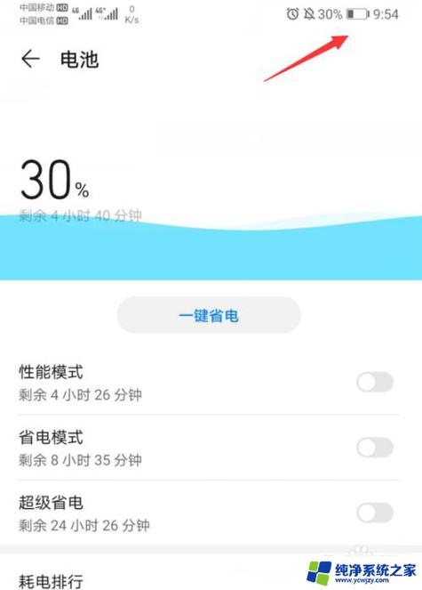 华为手机电池后面有个树叶