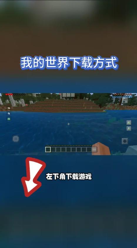 我的世界移动版官服下载入口手机