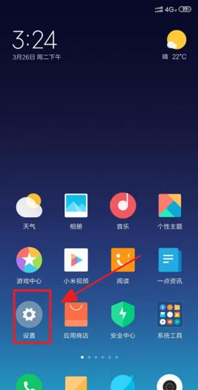 小米9应用锁怎么设置