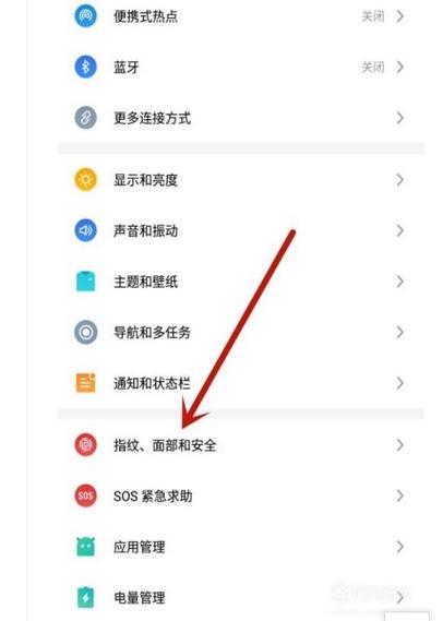魅族隐藏应用设置方法