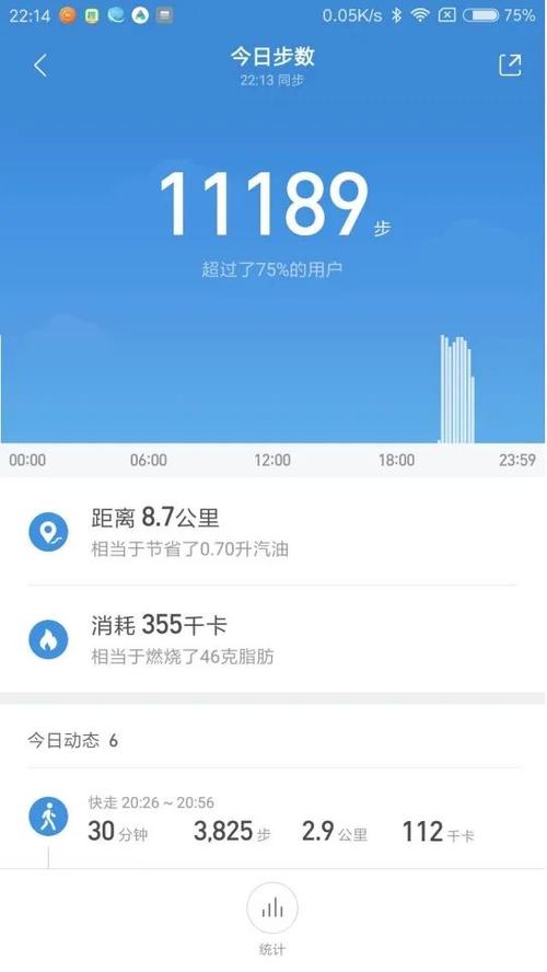 支付宝看昨日步数