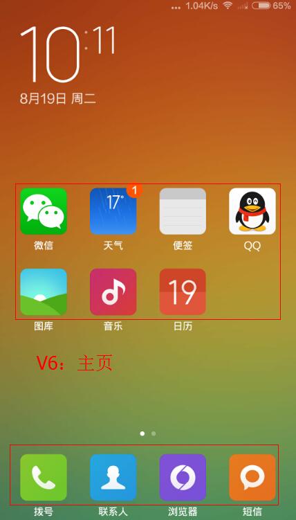 小米任务管理器