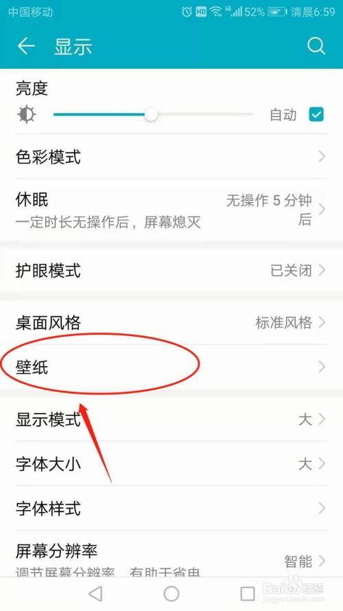 手机壁纸怎么多张切换
