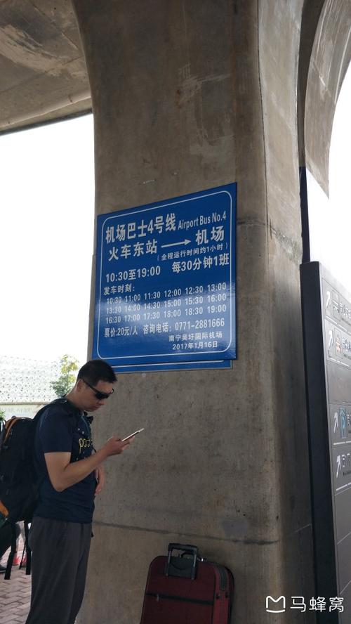 南宁东站到吴圩机场
